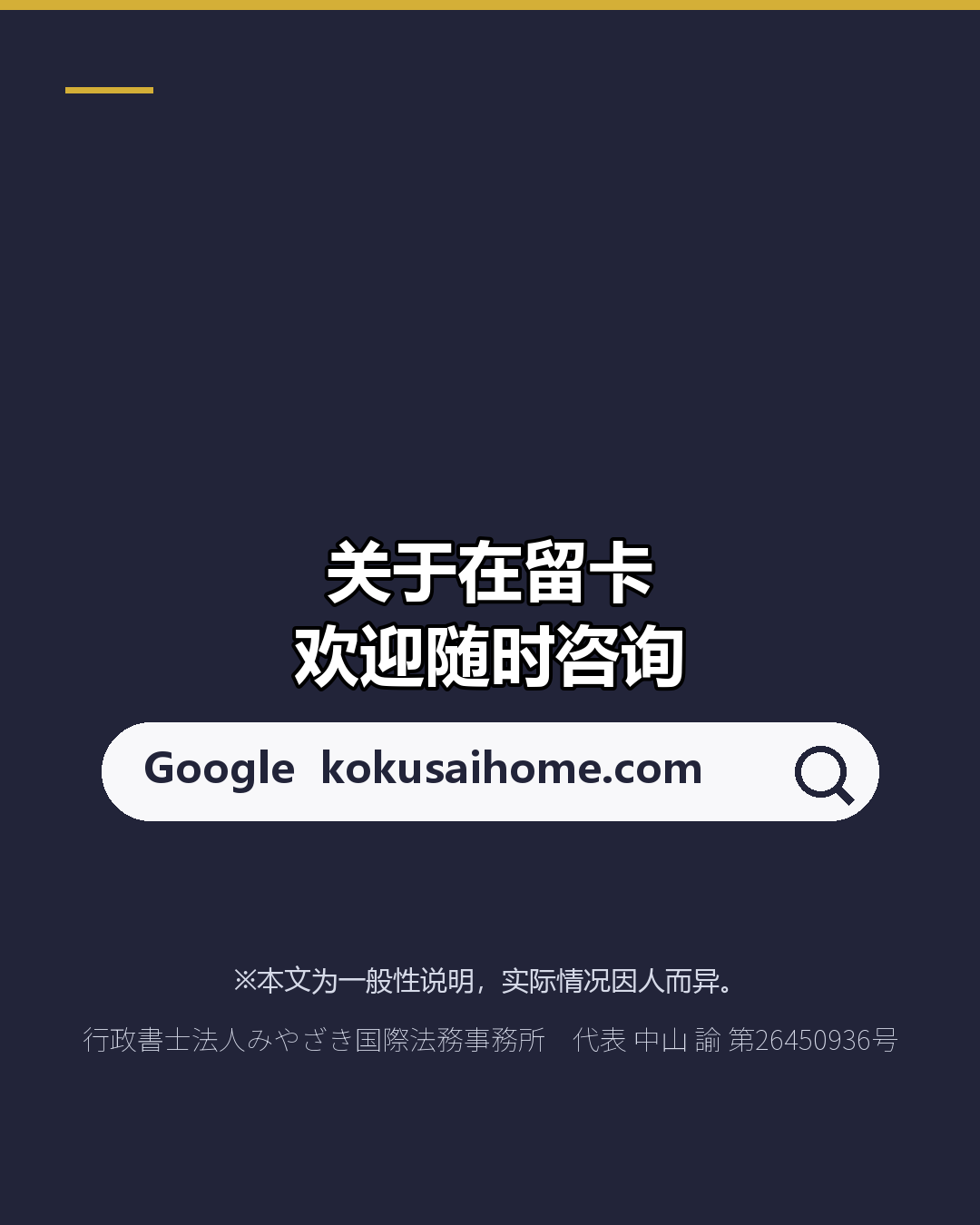 新版在留卡 「在留期间」在哪里？（8/8）