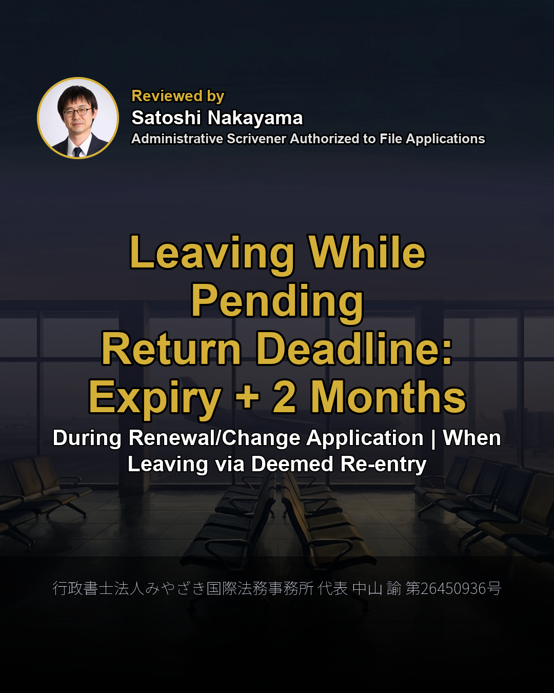 Leaving While Pending Return Deadline: Expiry + 2 Months