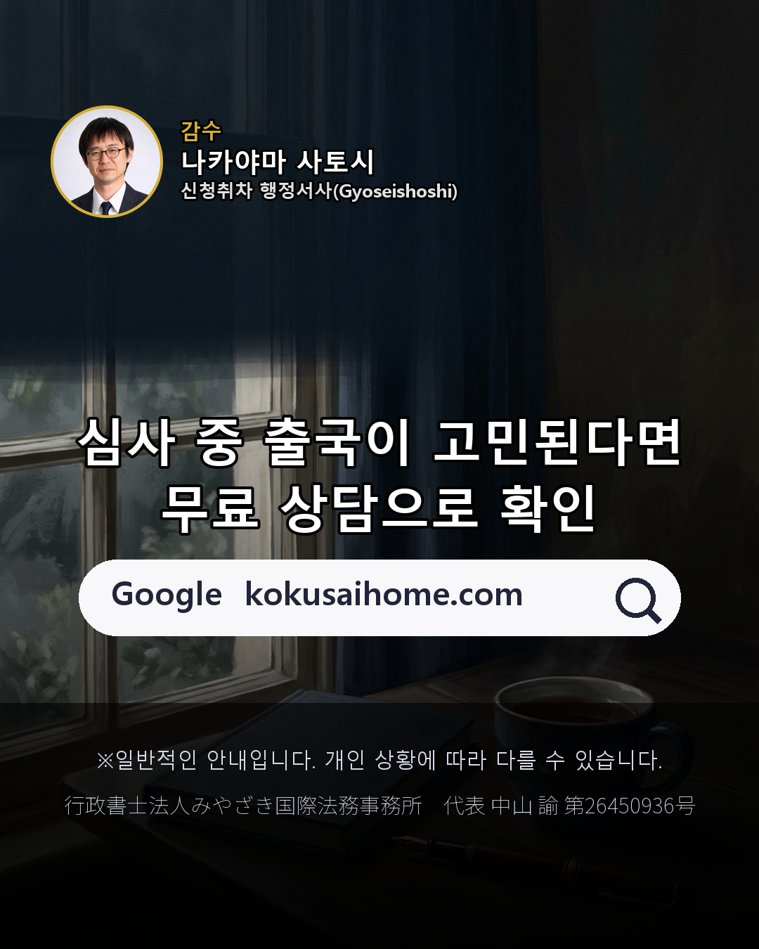 심사 중 일시 귀국 재입국 기한은 재류기한+2개월(8/8)