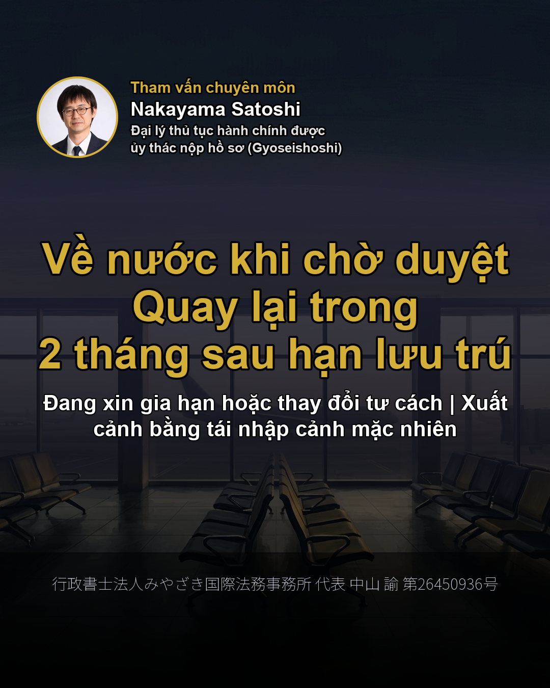 Về nước khi chờ duyệt Quay lại trong 2 tháng sau hạn lưu trú