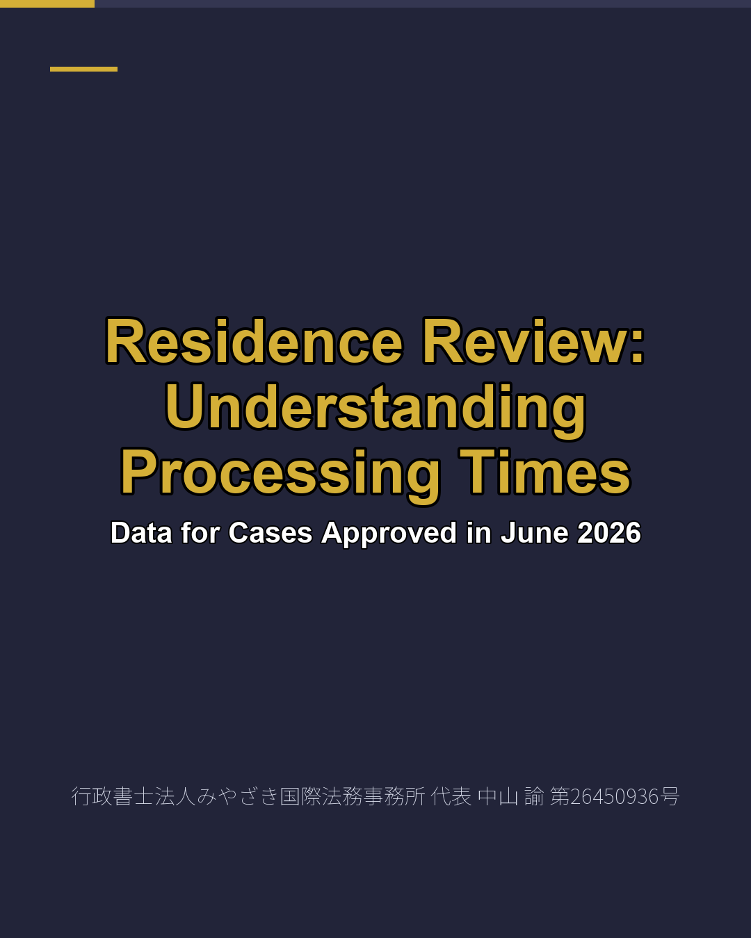 Residence Review: Understanding Processing Times