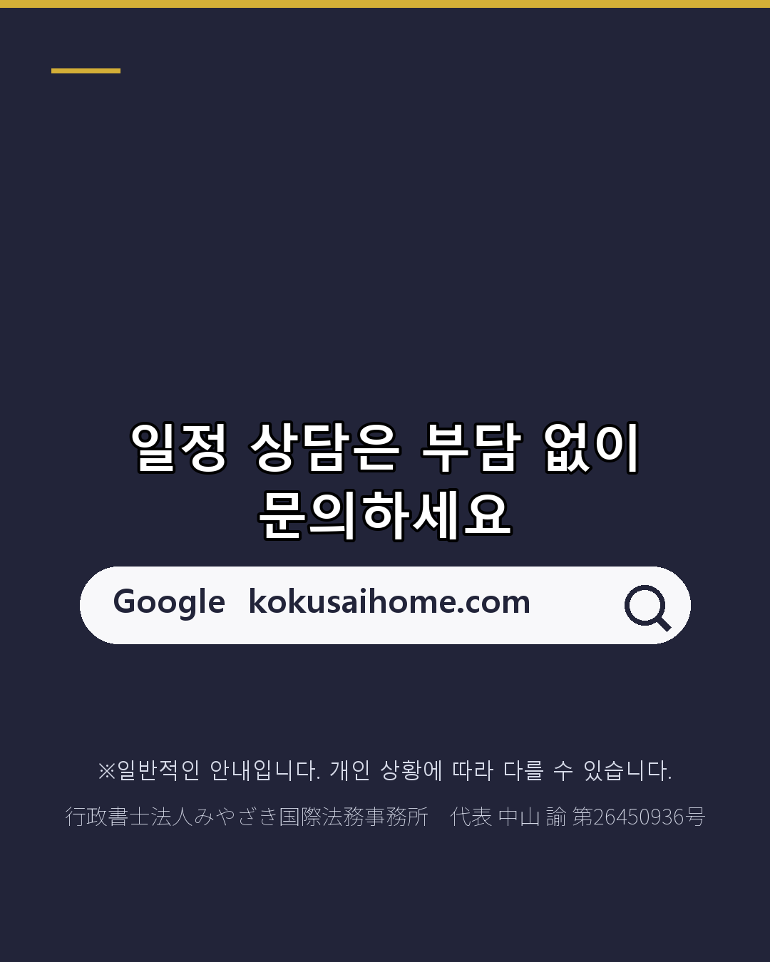 체류 심사 처리 일수 읽는 법(8/8)