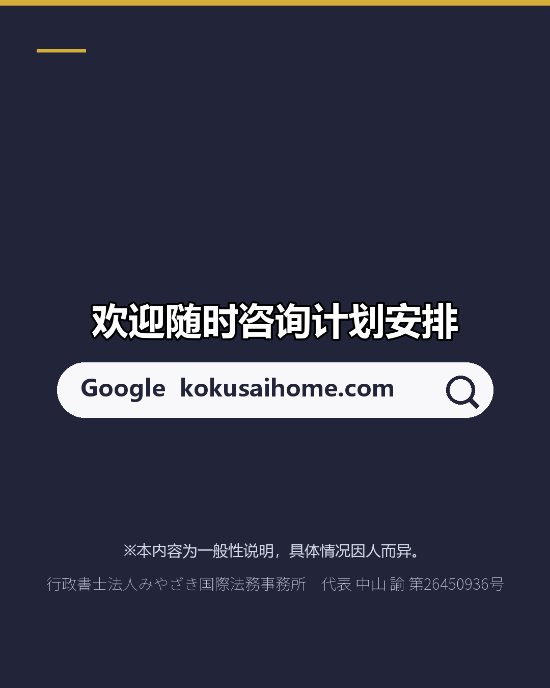 在留审查　处理天数解读（8/8）