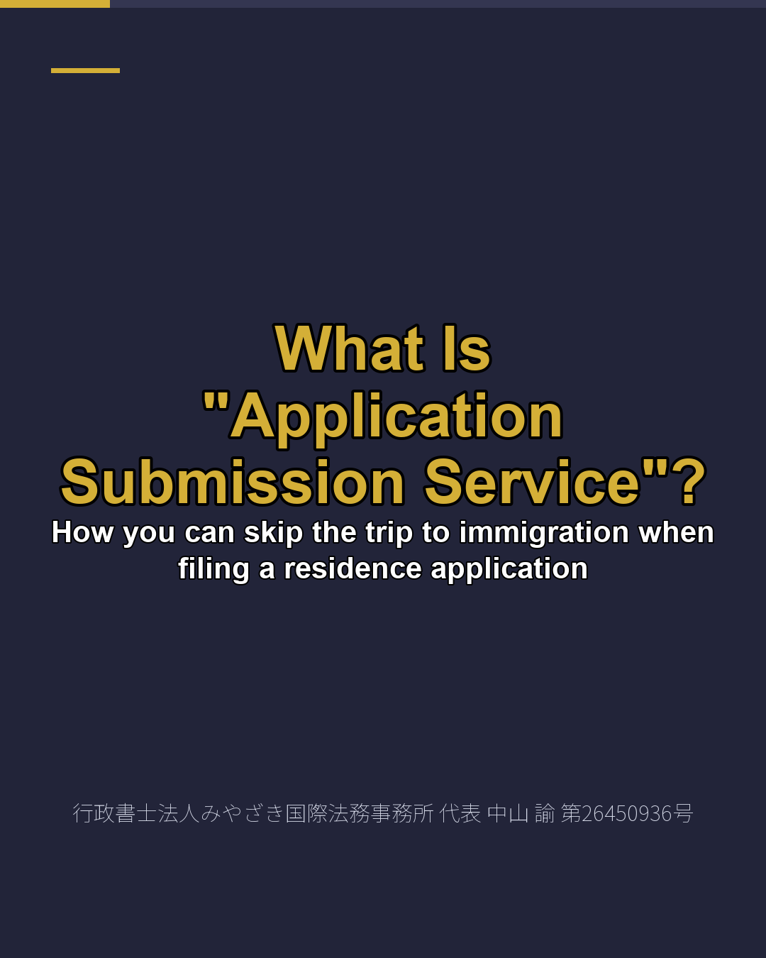 What Is "Application Submission Service"?