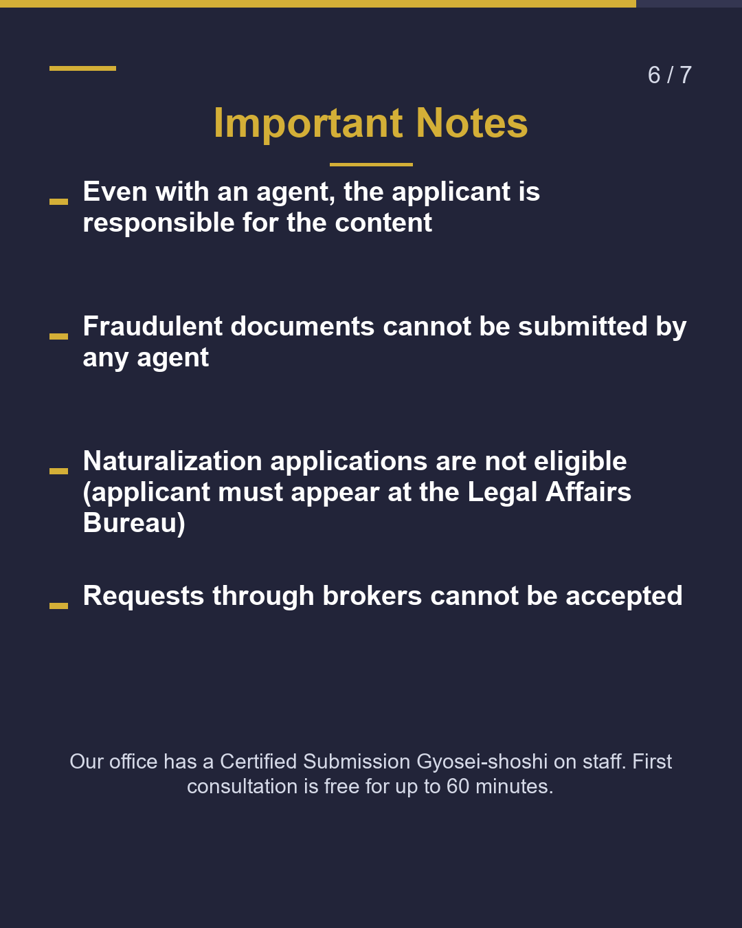 What Is "Application Submission Service"?（6/7）