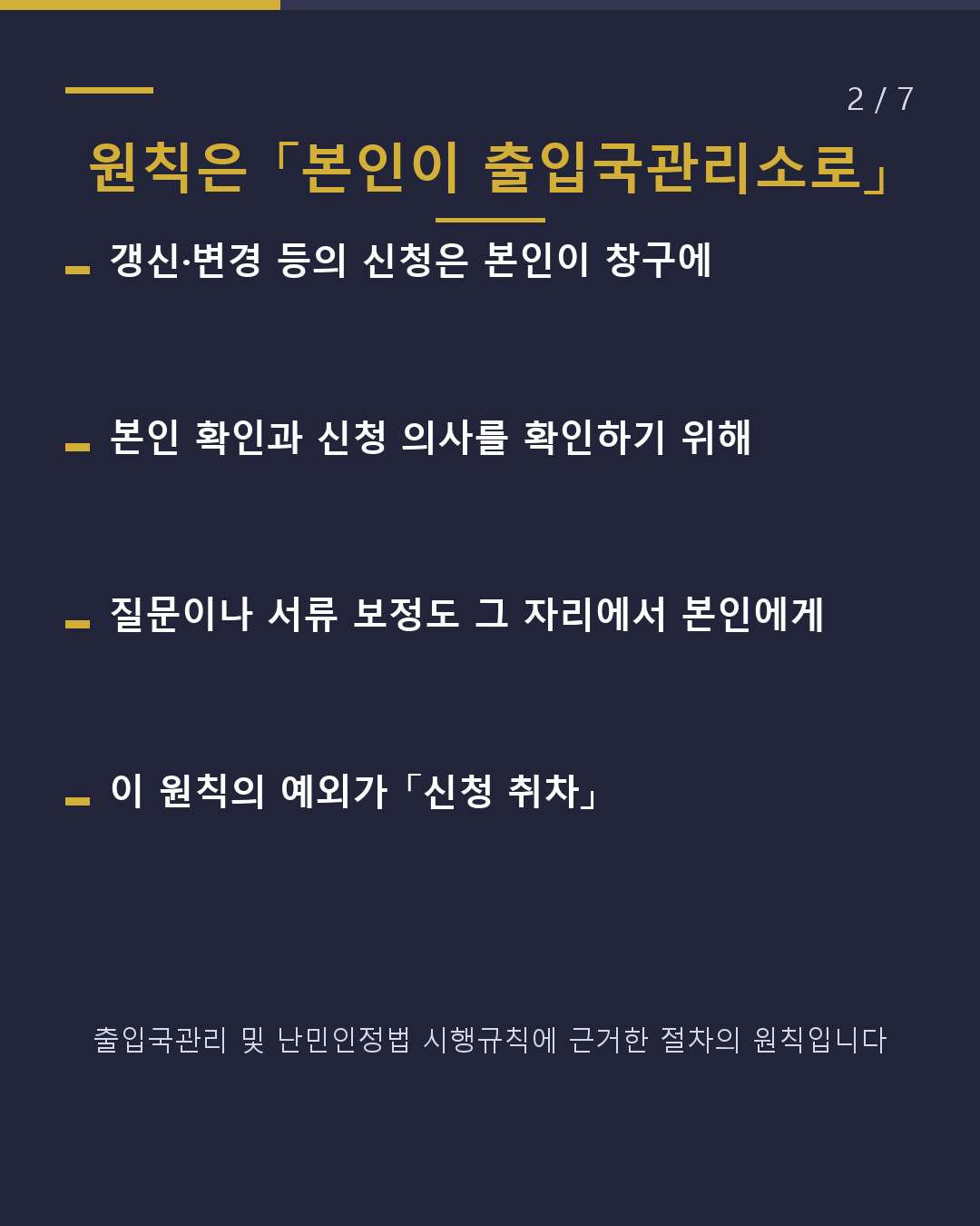 「신청 취차」란 무엇인가요?(2/7)
