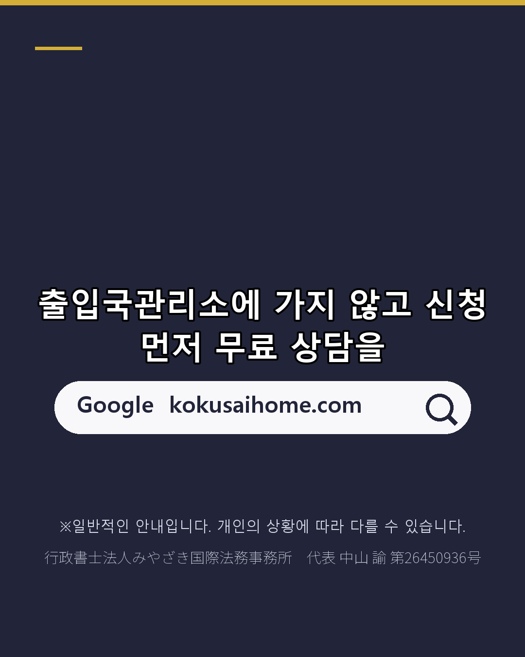 「신청 취차」란 무엇인가요?(7/7)