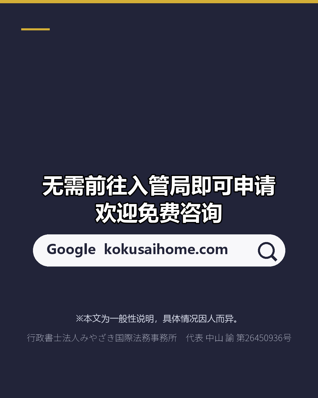 什么是「申请取次」？（7/7）