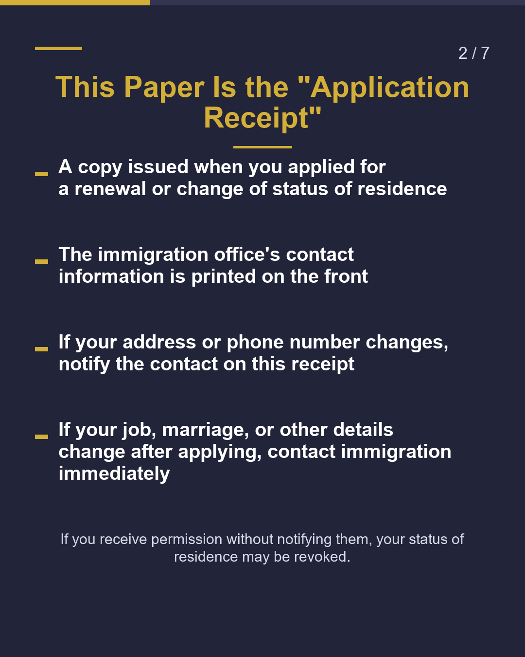 What Is This Paper? The "Application Receipt" for Renewal / Change（2/7）