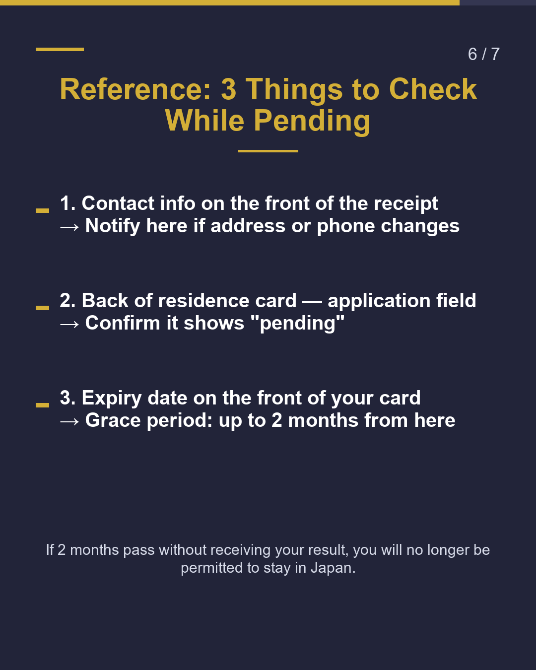 What Is This Paper? The "Application Receipt" for Renewal / Change（6/7）