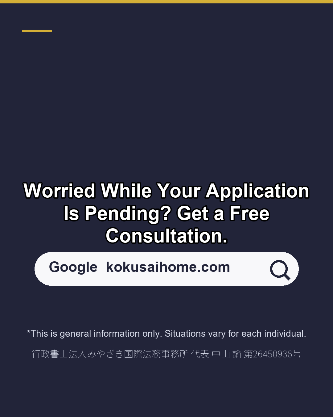 What Is This Paper? The "Application Receipt" for Renewal / Change（7/7）