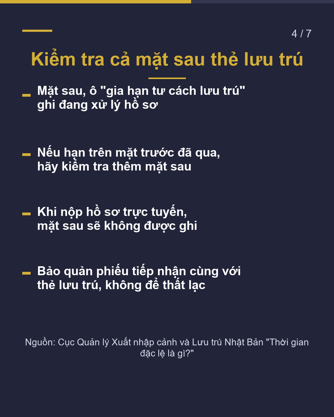 Tờ giấy này là gì? "Phiếu tiếp nhận" gia hạn / thay đổi(4/7)