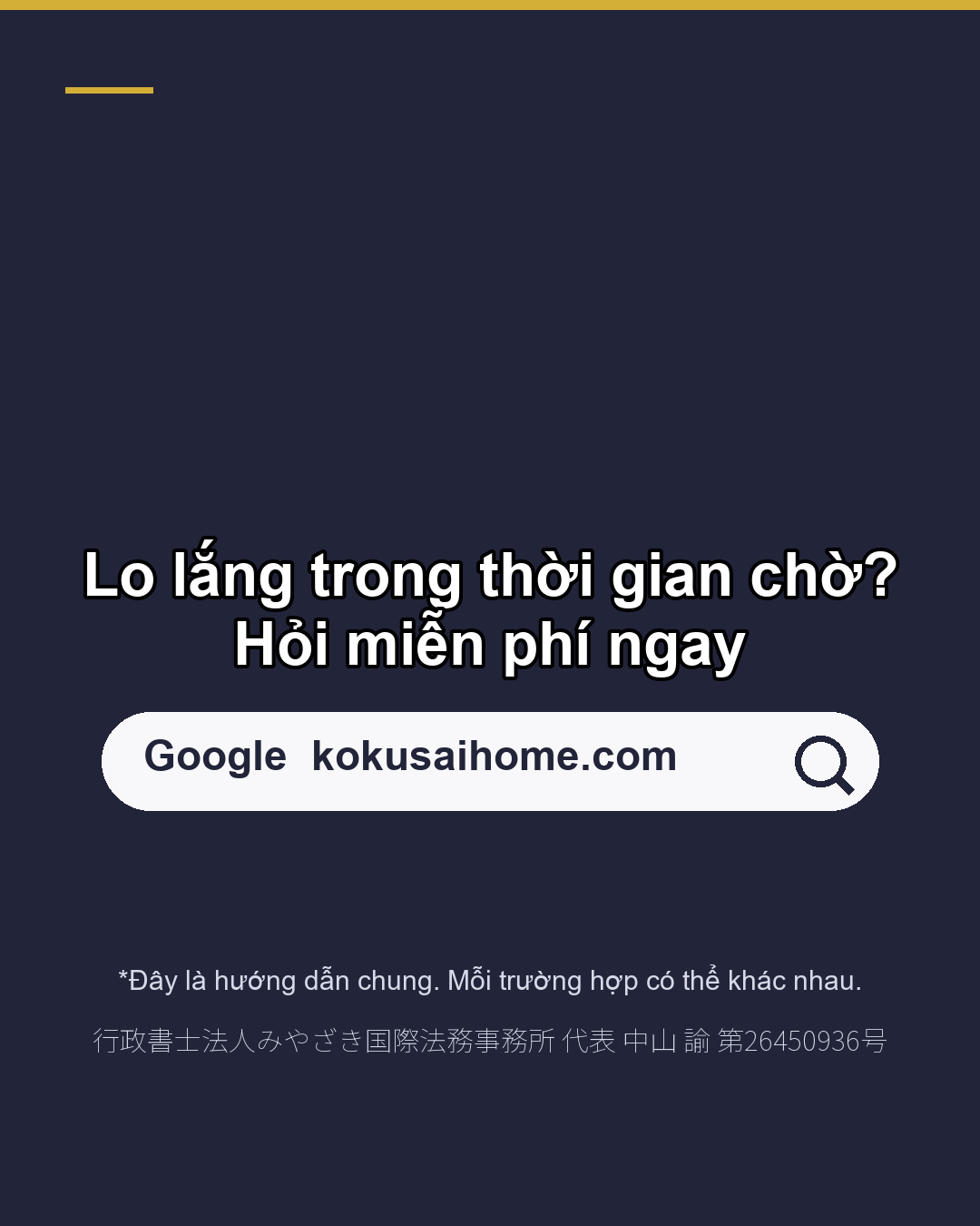 Tờ giấy này là gì? "Phiếu tiếp nhận" gia hạn / thay đổi(7/7)