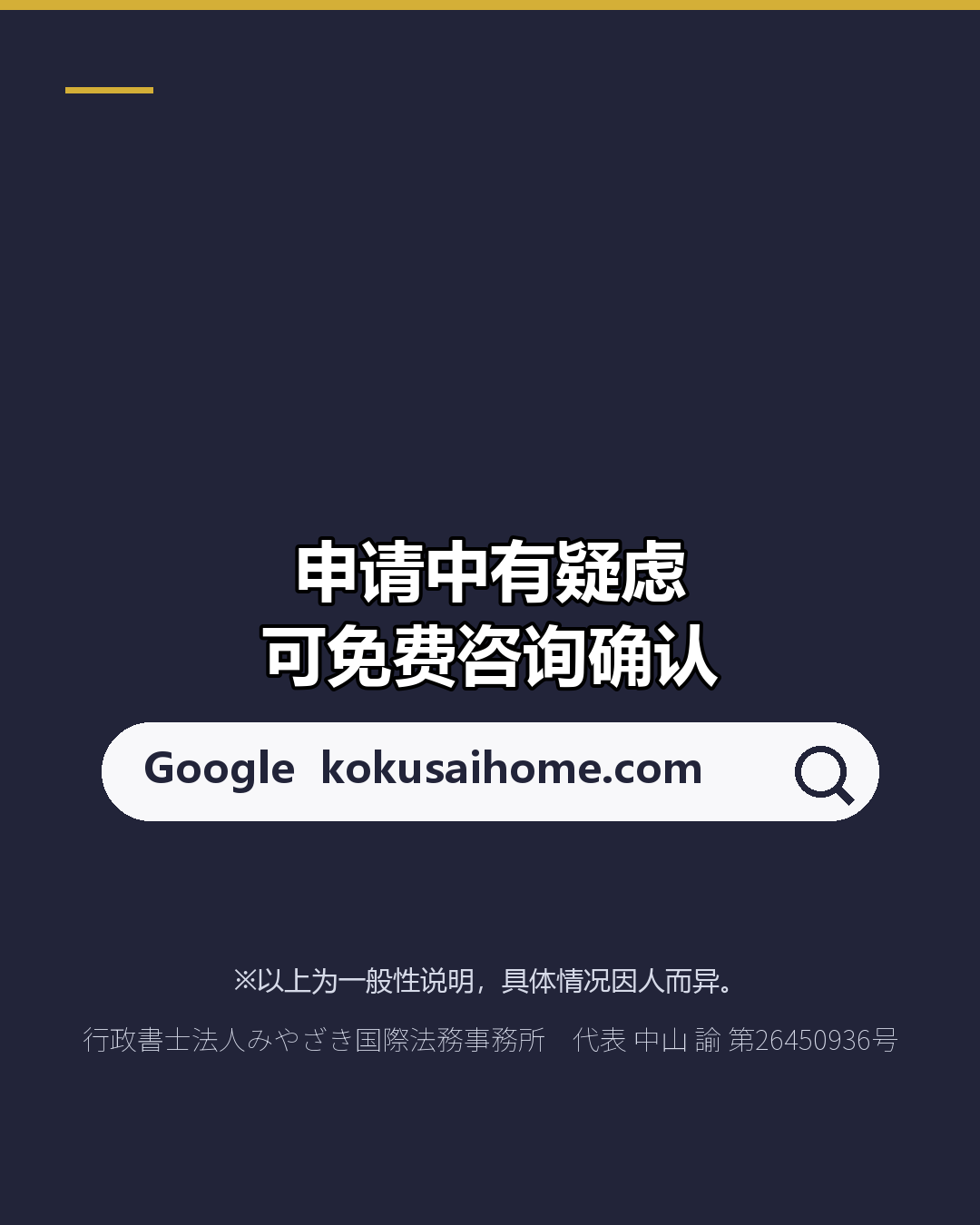这张纸是什么？ 续签·变更的 「申请受理票」（7/7）
