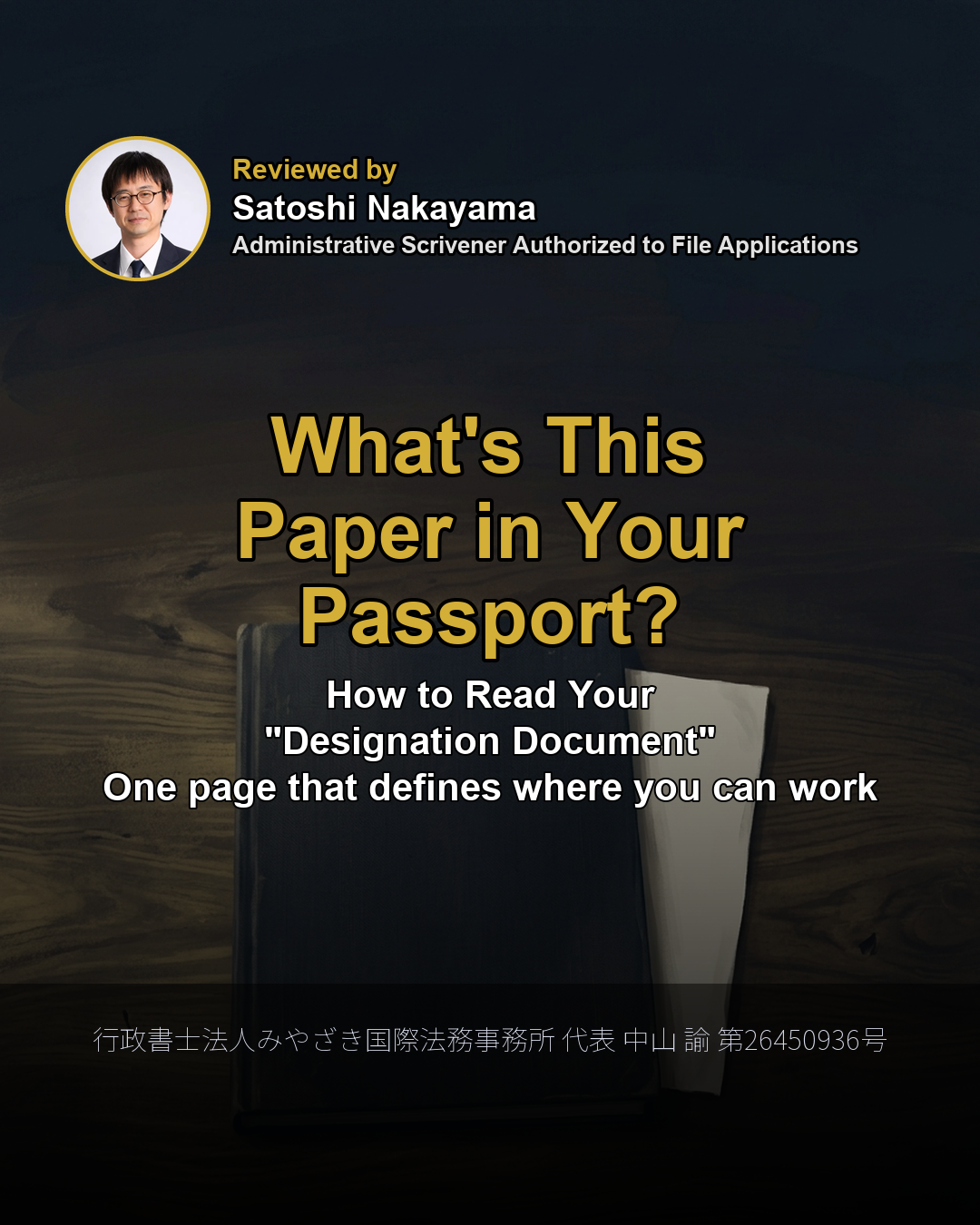 What's This Paper in Your Passport?