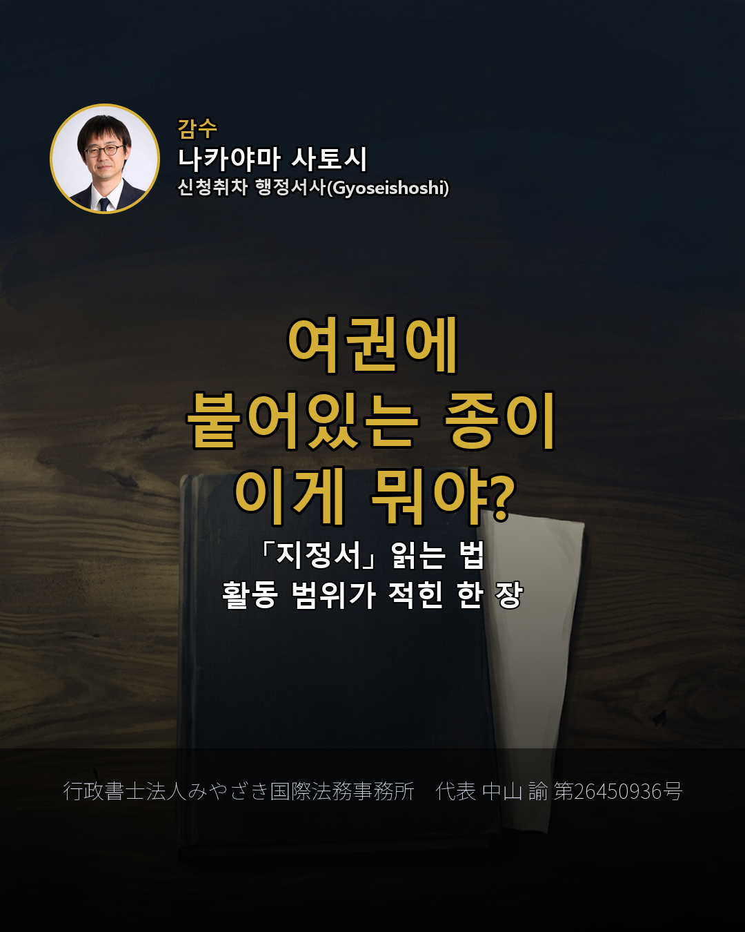 여권에 붙어있는 종이 이게 뭐야?