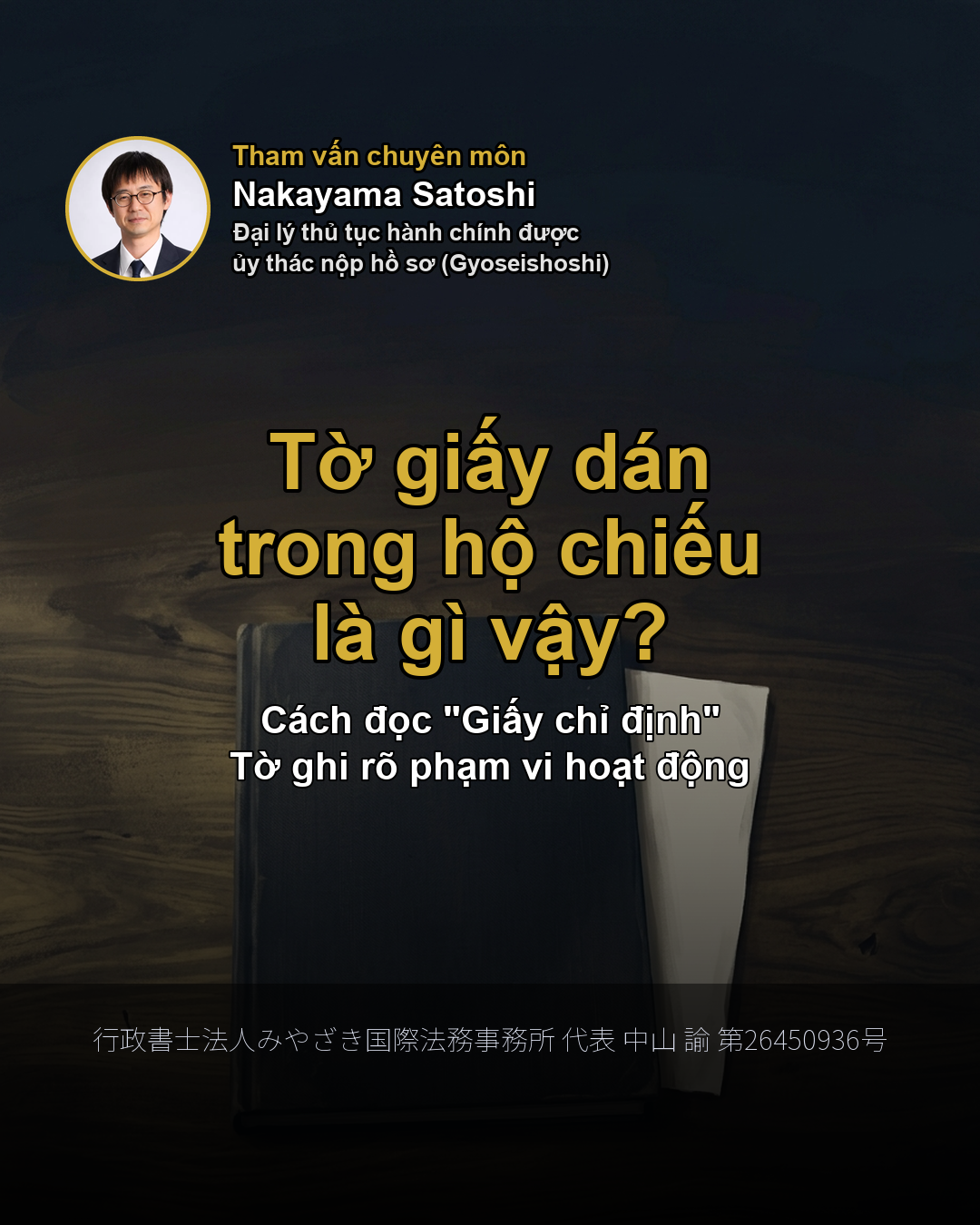Tờ giấy dán trong hộ chiếu là gì vậy?