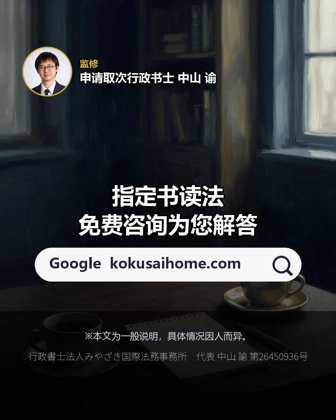 护照上贴的纸 这是什么？（8/8）