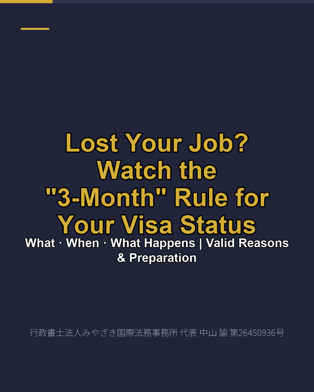 Lost Your Job? Watch the "3-Month" Rule for Your Visa Status