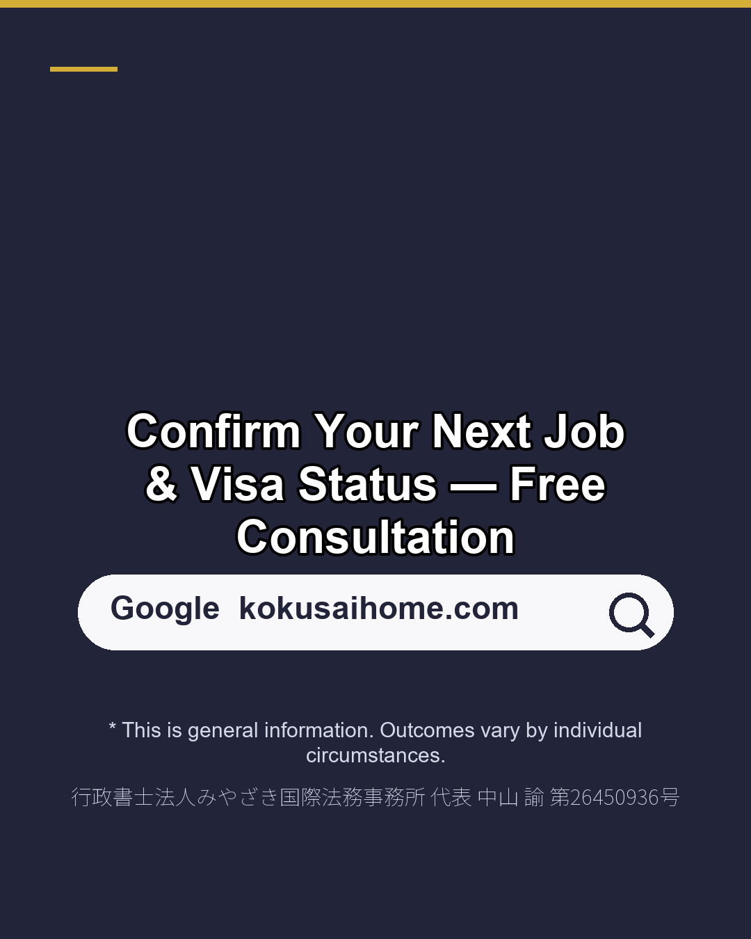 Lost Your Job? Watch the "3-Month" Rule for Your Visa Status（6/6）