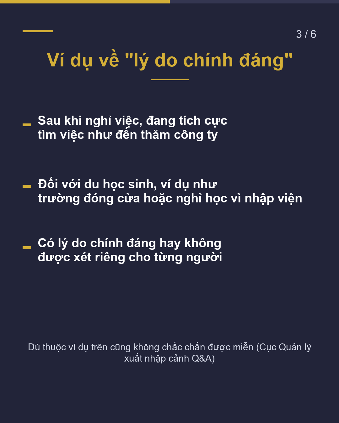 Khi mất việc làm Tư cách lưu trú Chú ý "3 tháng"(3/6)