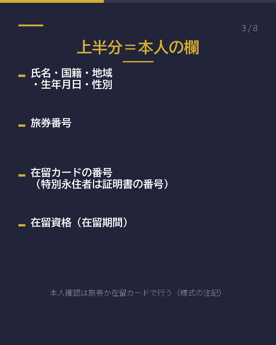 転職の前に取る紙? 就労資格証明書 見るのは2つの欄(3/8)