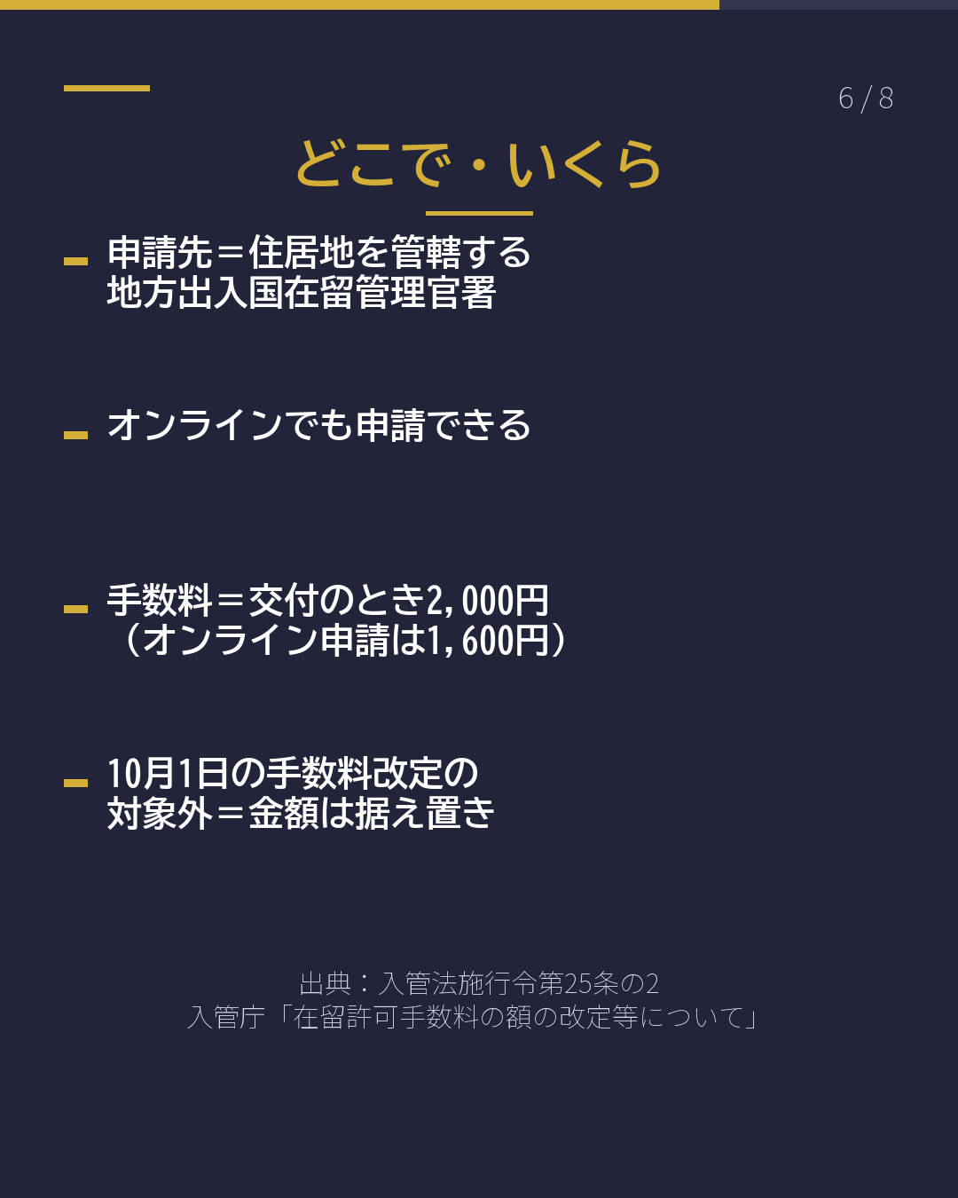 転職の前に取る紙? 就労資格証明書 見るのは2つの欄(6/8)