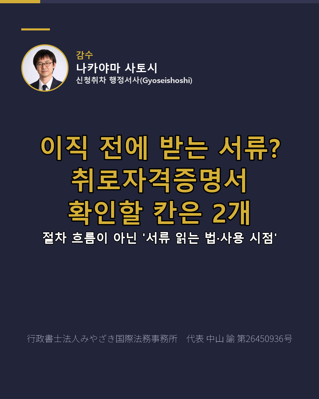 이직 전에 받는 서류? 취로자격증명서 확인할 칸은 2개