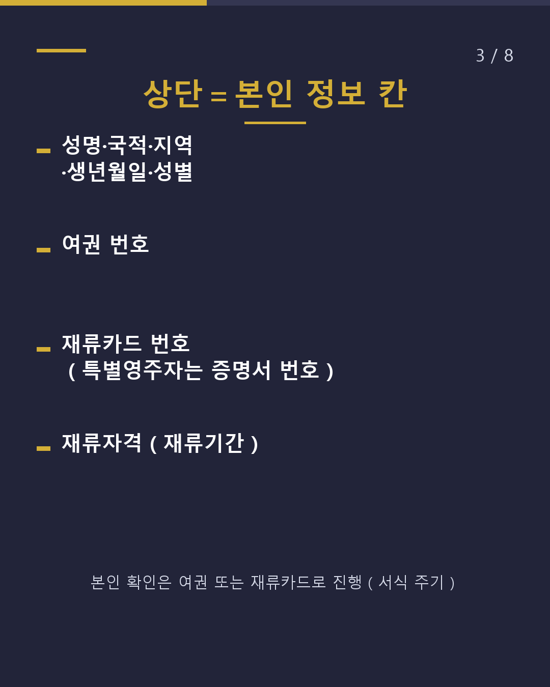 이직 전에 받는 서류? 취로자격증명서 확인할 칸은 2개(3/8)