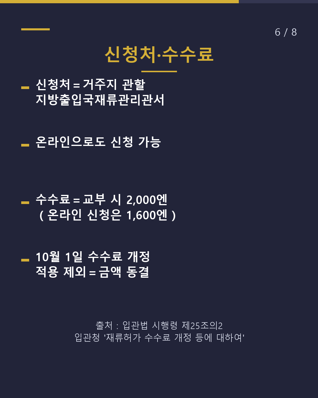이직 전에 받는 서류? 취로자격증명서 확인할 칸은 2개(6/8)