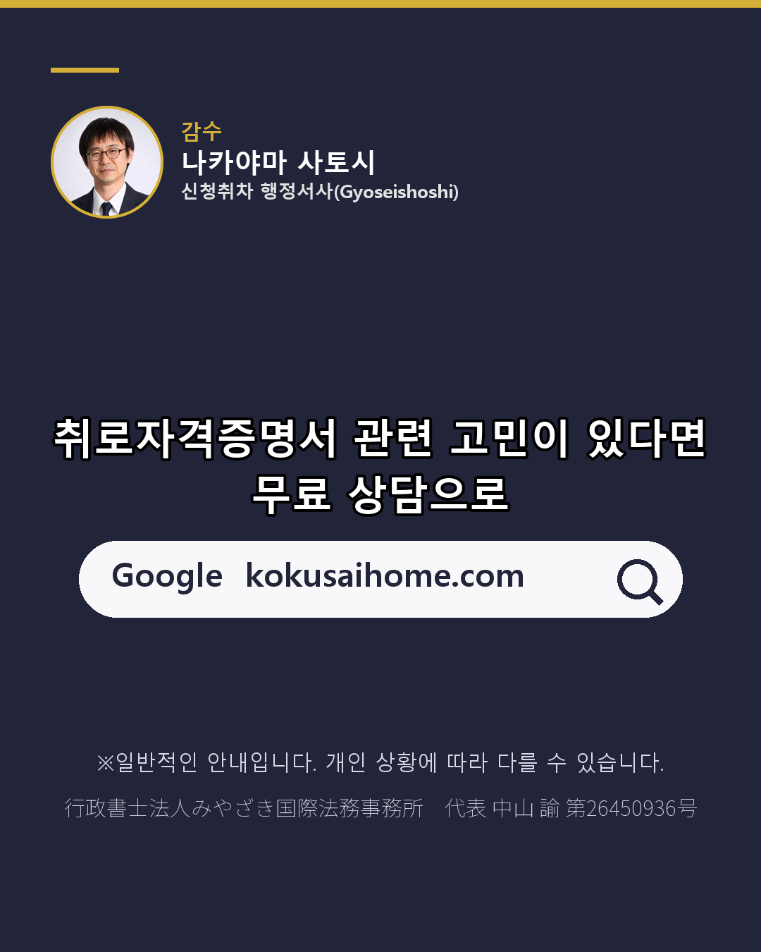 이직 전에 받는 서류? 취로자격증명서 확인할 칸은 2개(8/8)