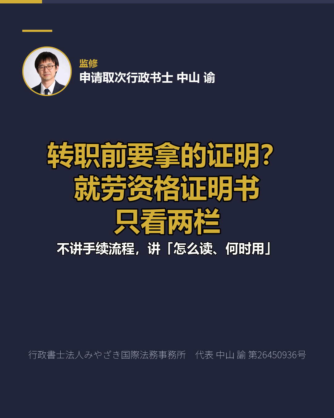 转职前要拿的证明？ 就劳资格证明书 只看两栏