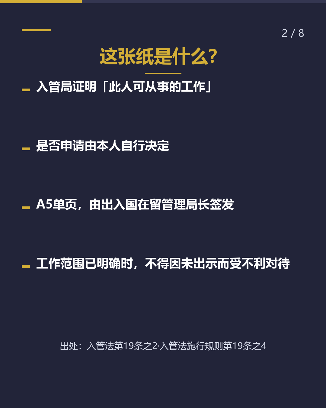 转职前要拿的证明？ 就劳资格证明书 只看两栏（2/8）