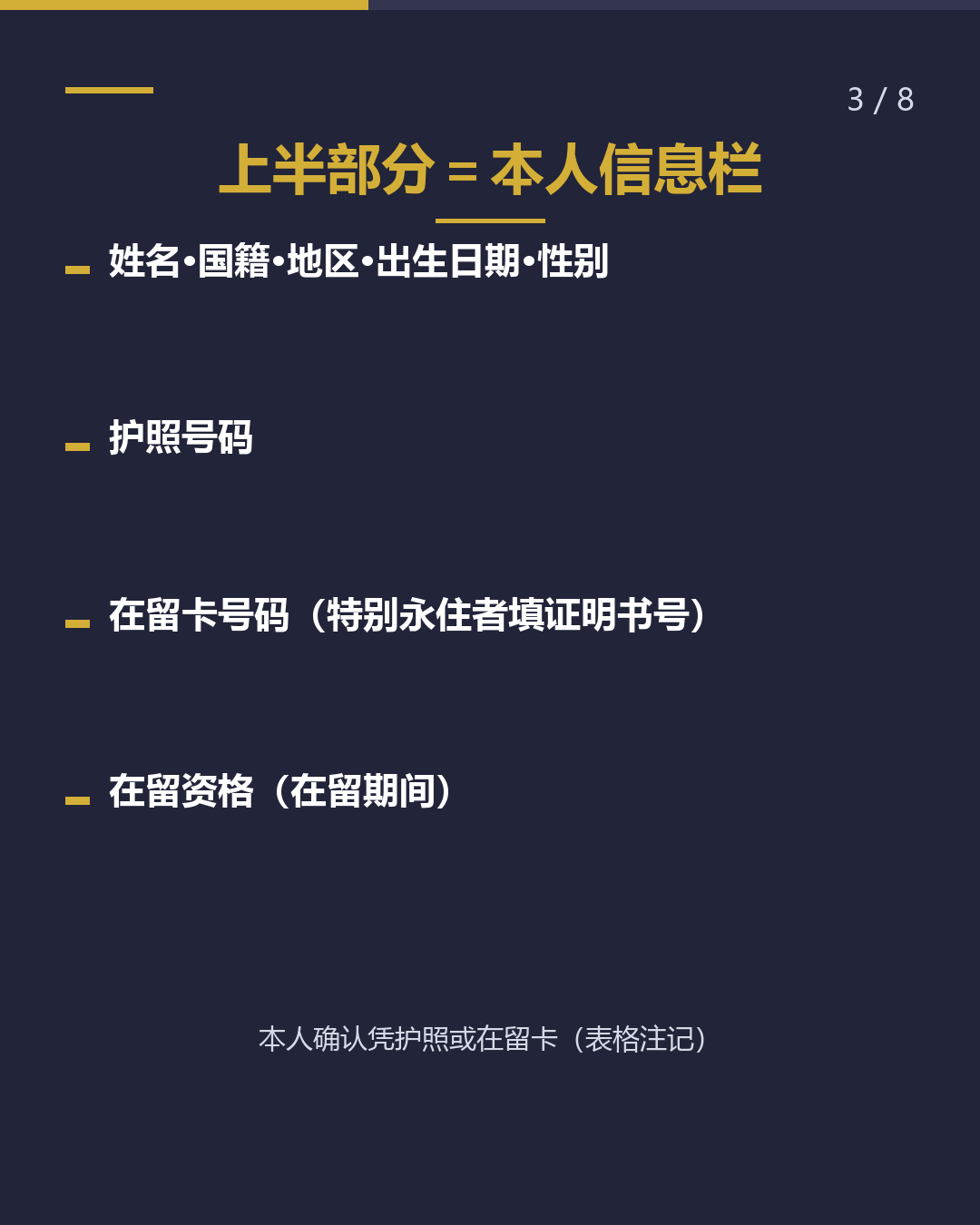转职前要拿的证明？ 就劳资格证明书 只看两栏（3/8）