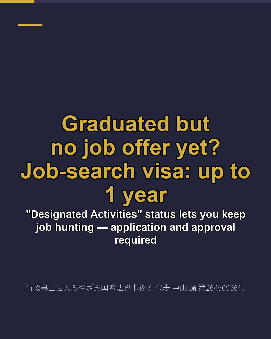 Graduated but no job offer yet? Job-search visa: up to 1 year