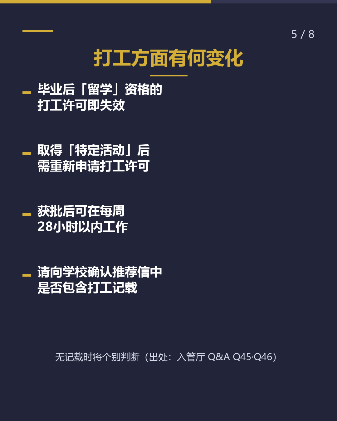 毕业了还没找到工作 求职签注最长1年（5/8）