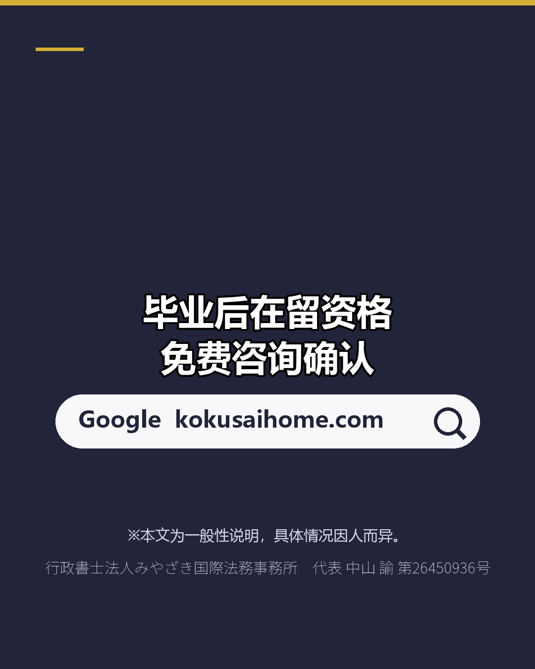 毕业了还没找到工作 求职签注最长1年（8/8）