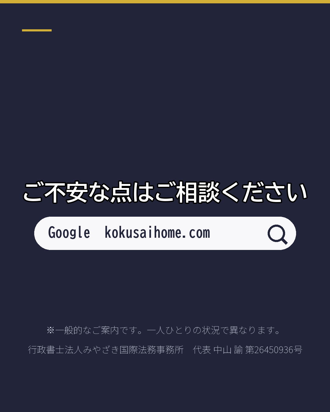 特定技能2号|誓約書が申請書類に追加(8/8)