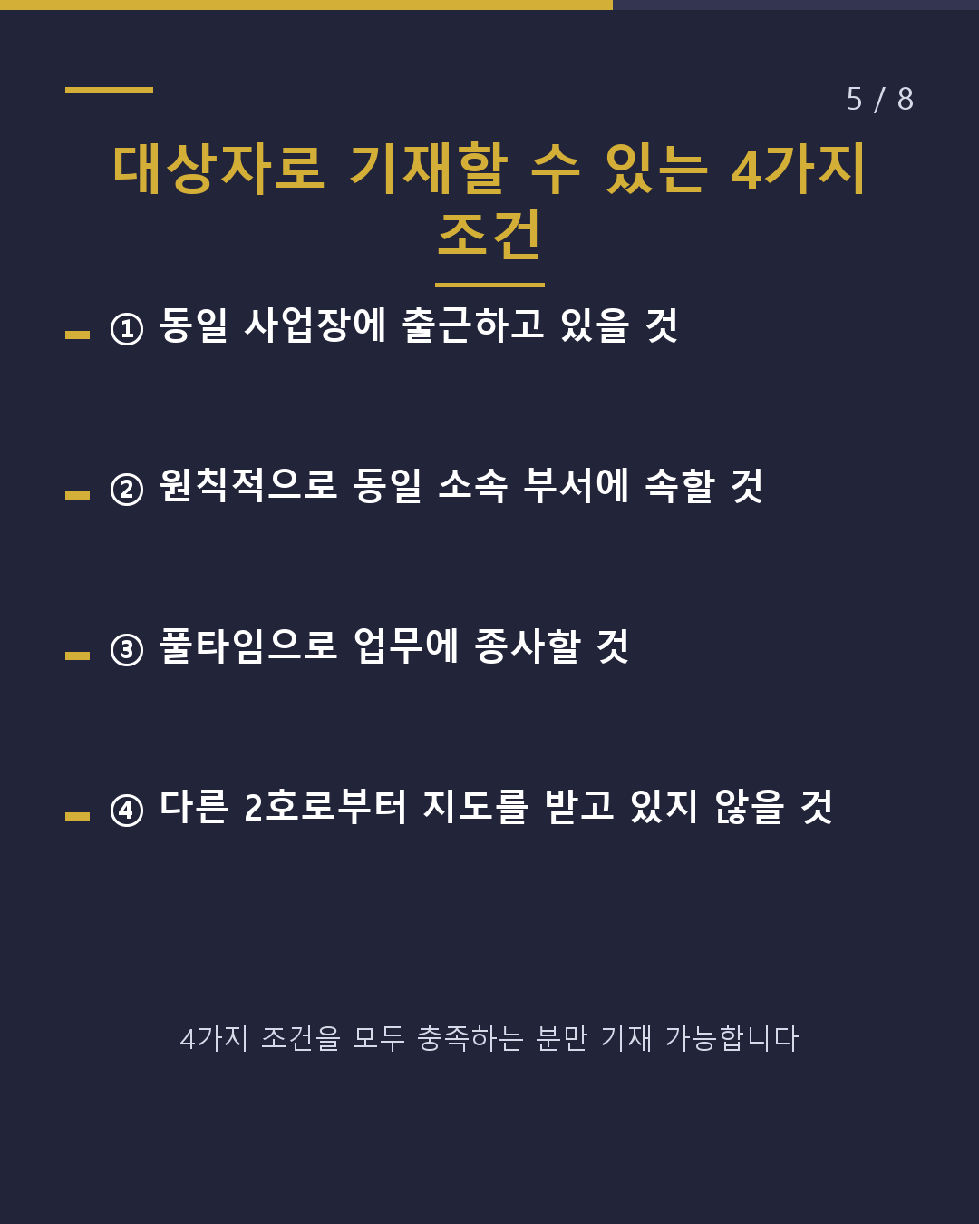 특정기능 2호|서약서가 신청 서류에 추가(5/8)