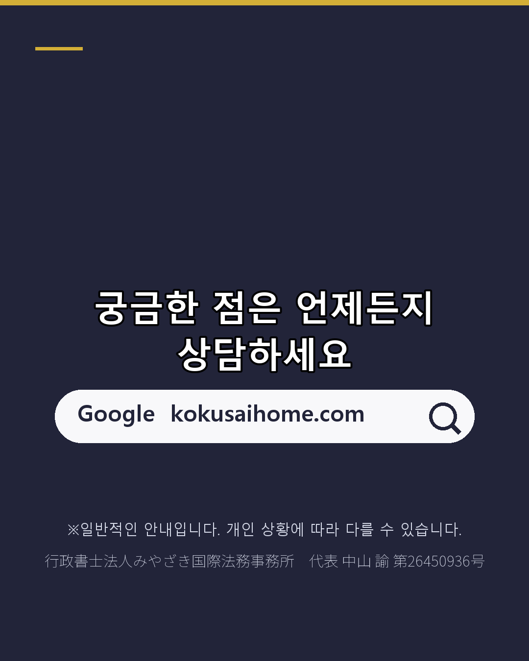 특정기능 2호|서약서가 신청 서류에 추가(8/8)