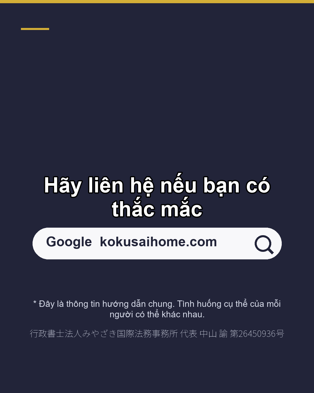 Kỹ năng đặc định loại 2: thư cam kết(8/8)