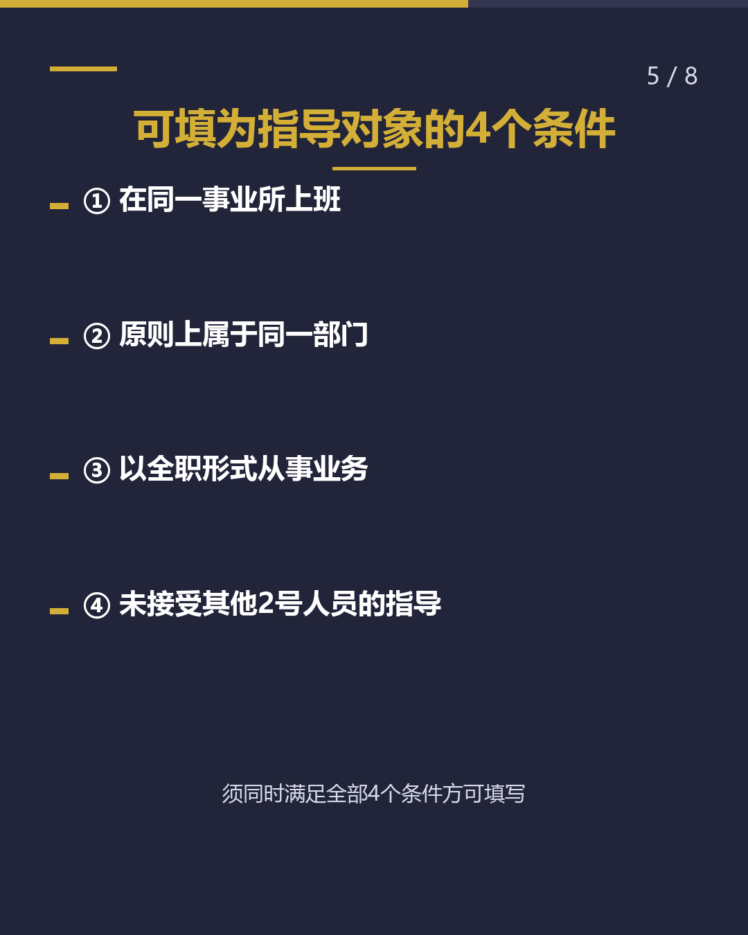 特定技能2号｜誓约书新增为申请材料（5/8）
