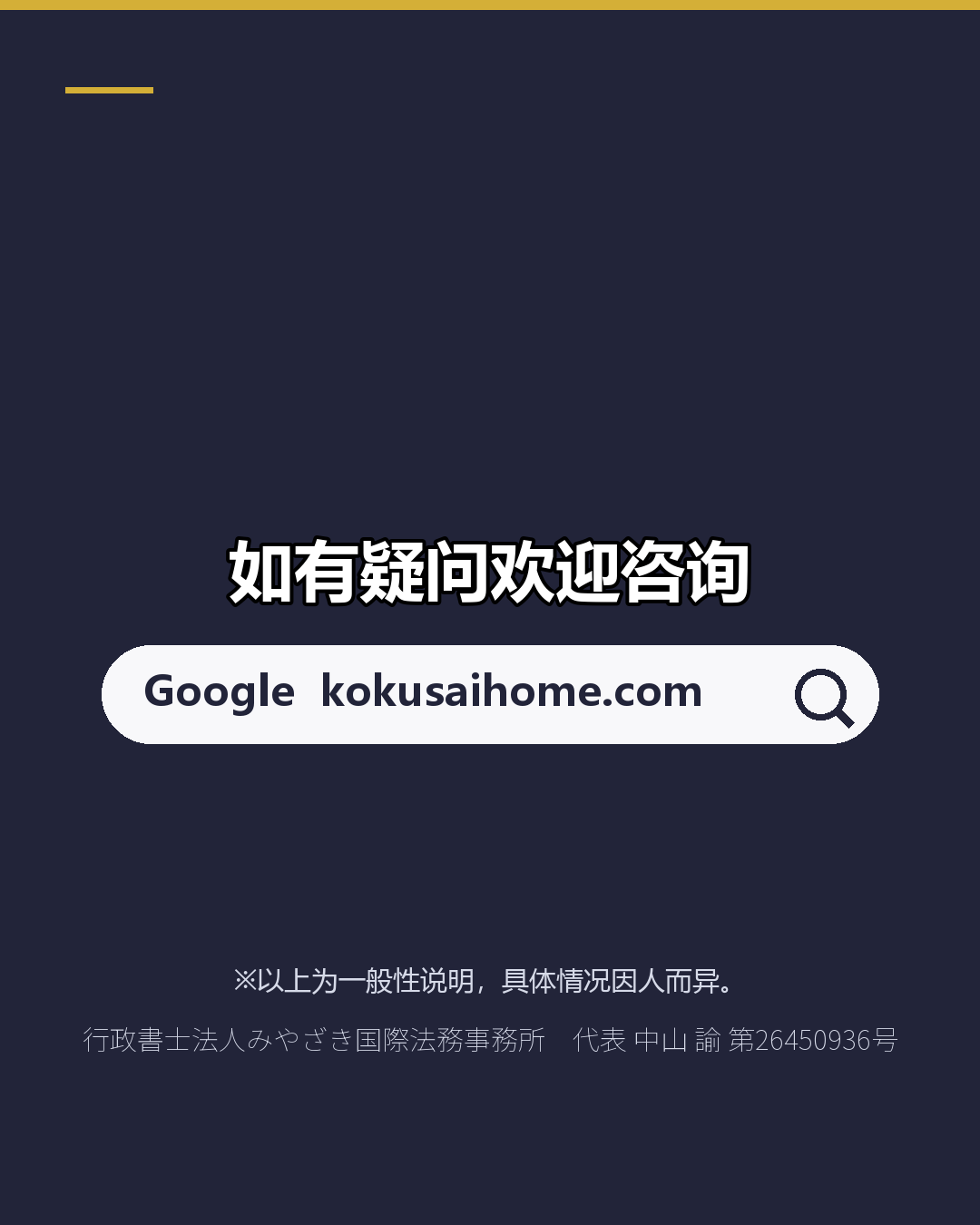 特定技能2号｜誓约书新增为申请材料（8/8）