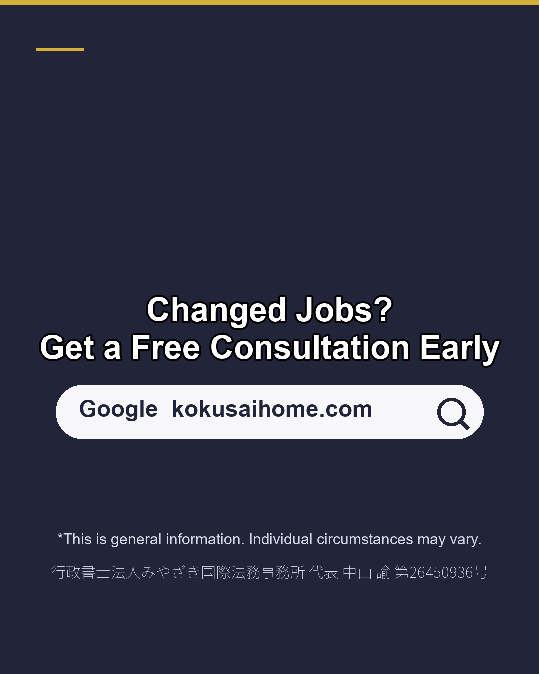 Left or Changed Jobs? Notify Immigration Within 14 Days（7/7）