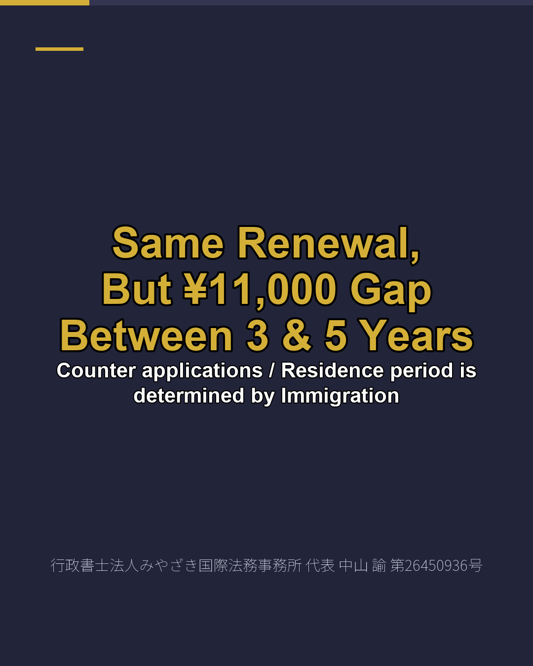 Same Renewal, But ¥11,000 Gap Between 3 & 5 Years