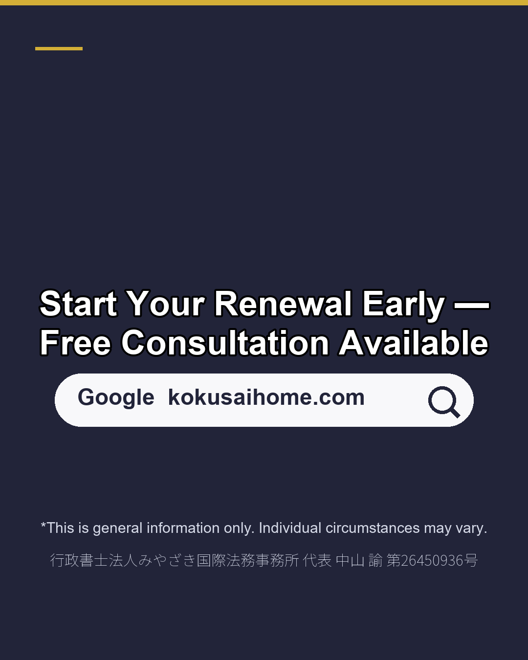 Same Renewal, But ¥11,000 Gap Between 3 & 5 Years（6/6）
