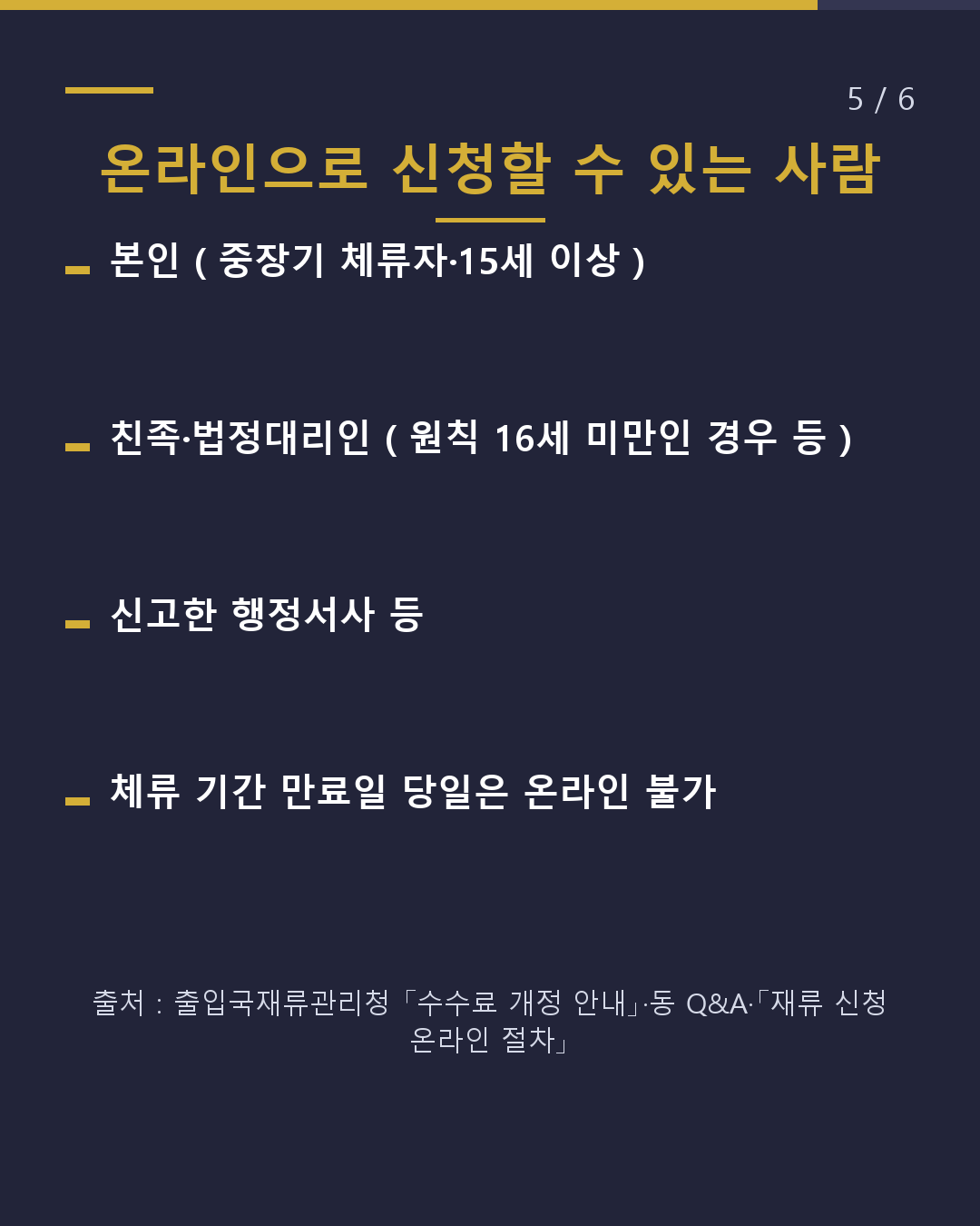 같은 갱신이라도 3년과 5년은 11,000엔 차이(5/6)