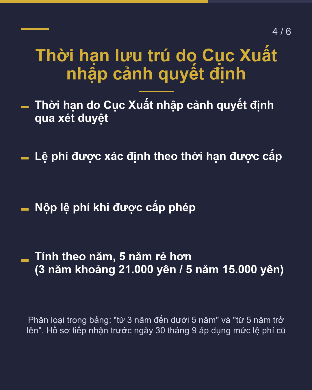 Cùng gia hạn nhưng 3 năm và 5 năm chênh 11.000 yên(4/6)