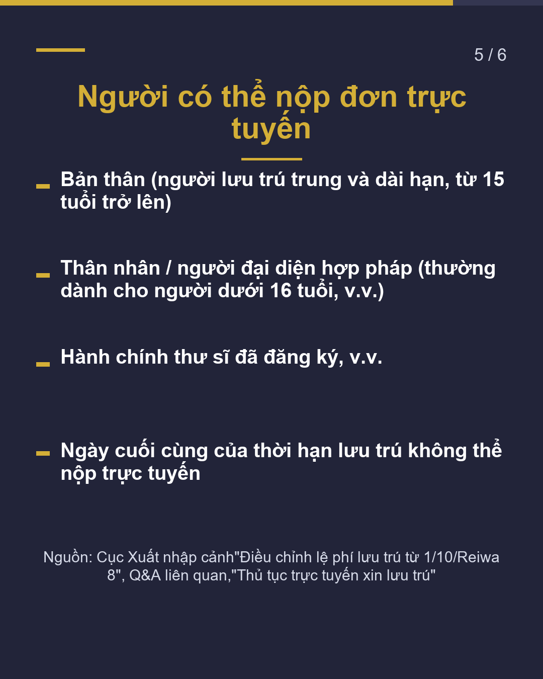 Cùng gia hạn nhưng 3 năm và 5 năm chênh 11.000 yên(5/6)
