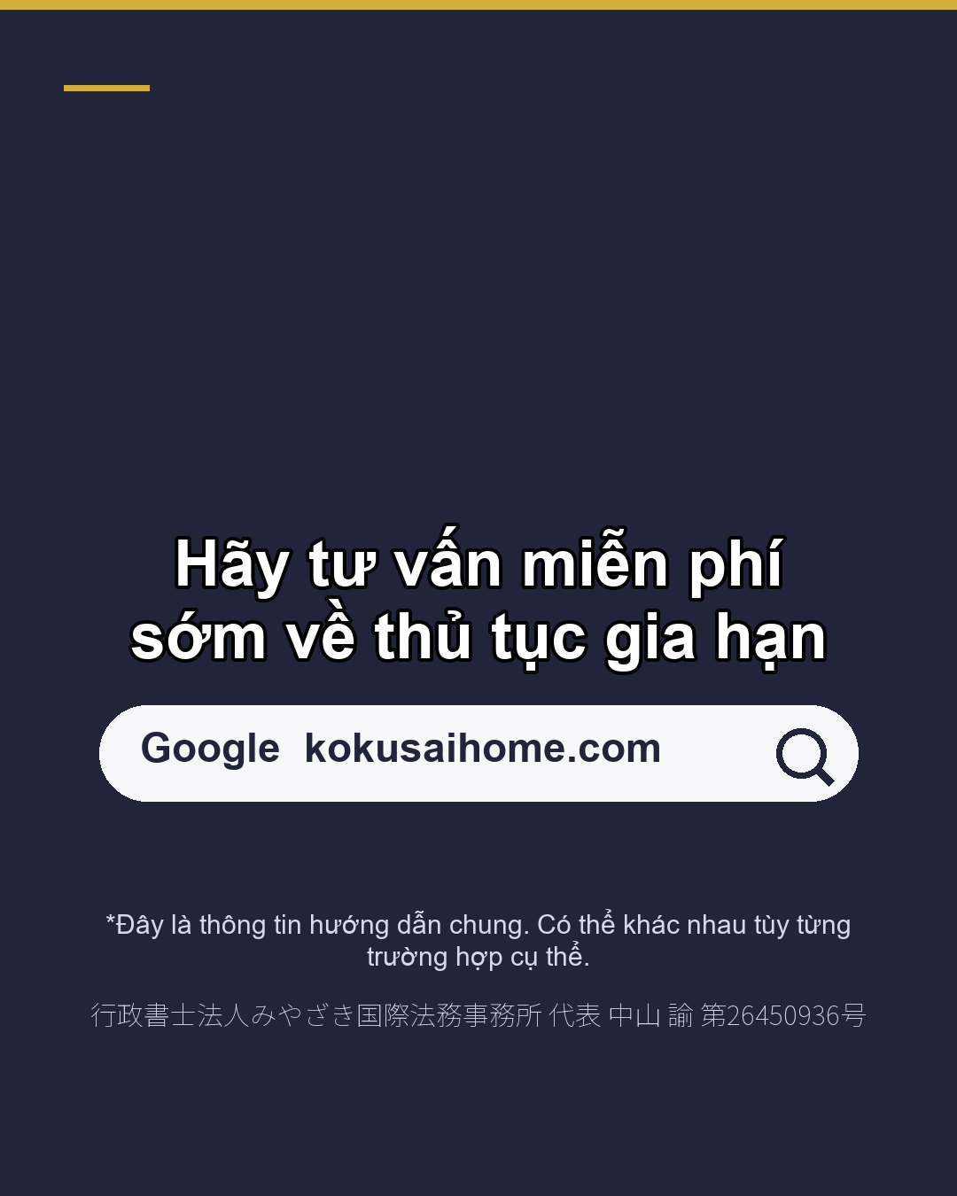 Cùng gia hạn nhưng 3 năm và 5 năm chênh 11.000 yên(6/6)